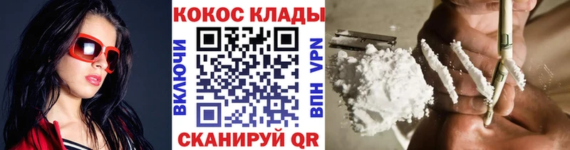 Кокаин FishScale  наркошоп  MEGA онион  Кодинск 