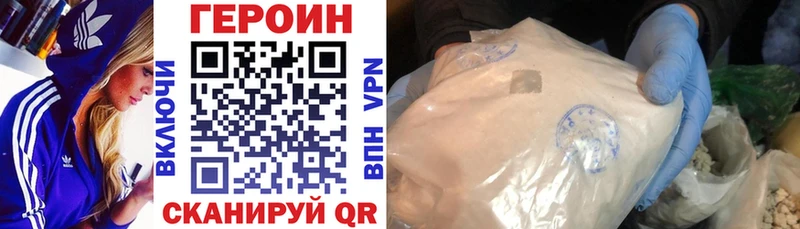 Героин Heroin цены наркотик Кодинск