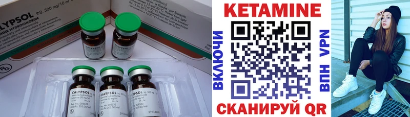КЕТАМИН ketamine  ОМГ ОМГ зеркало  Кодинск 