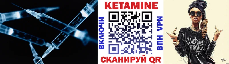 КЕТАМИН VHQ Кодинск