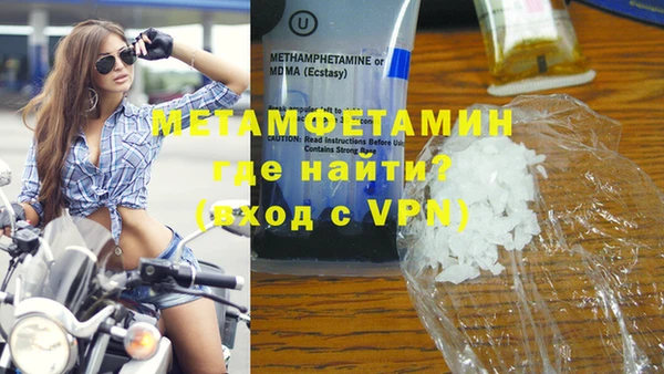 метамфетамин Белоозёрский