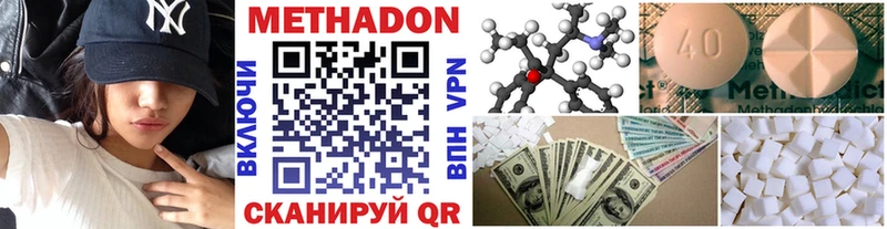 Метадон methadone  hydra зеркало  Кодинск  хочу  