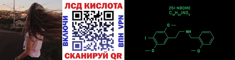 Марки 25I-NBOMe 1,5мг Кодинск